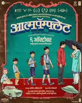 Image for Aatmapamphlet