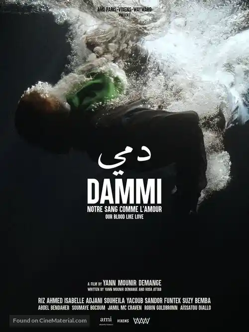 Image for Dammi (دمي)