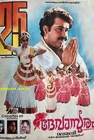 Image for Devasuram / ദേവാസുരം