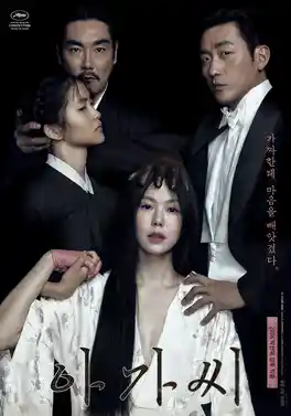 Image for The Handmaiden (Agassi)